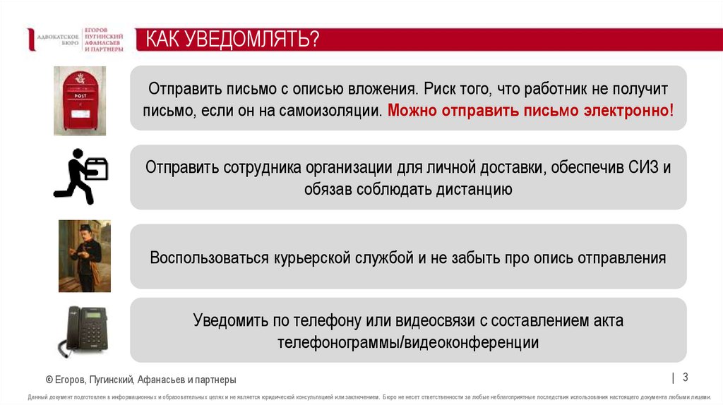 Нужно ли информировать