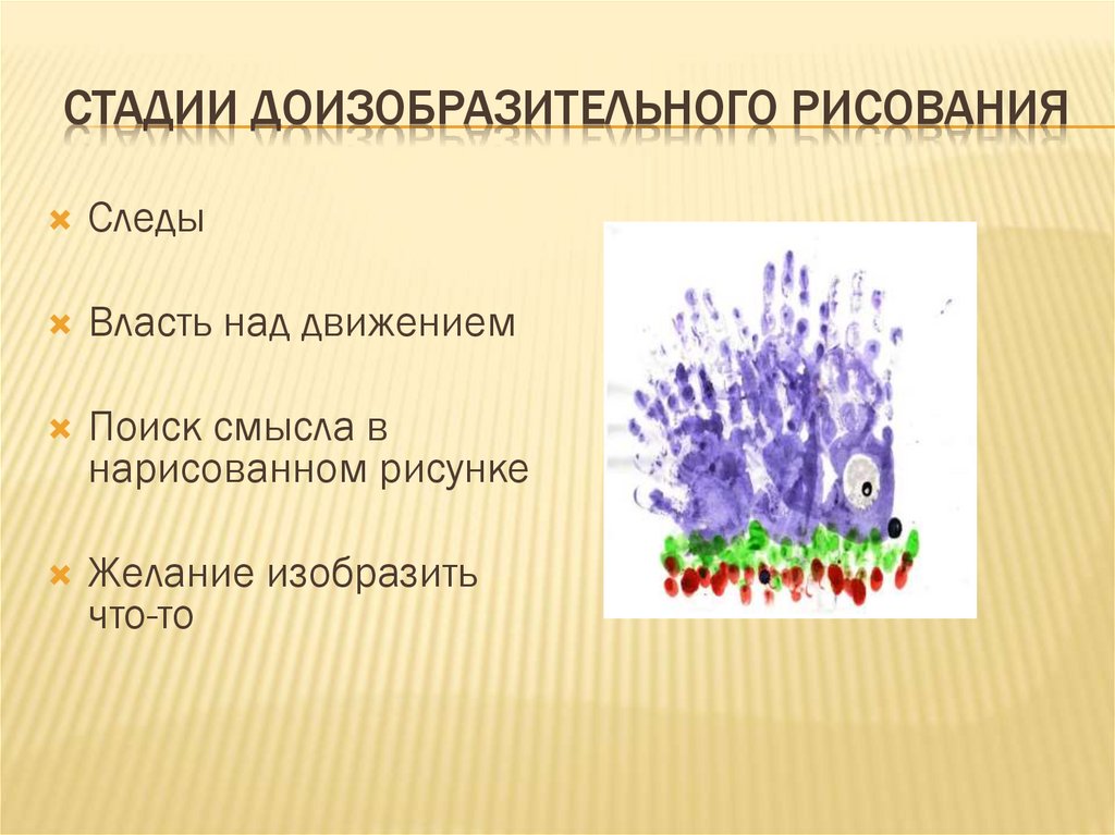 Детский рисунок психологическая характеристика