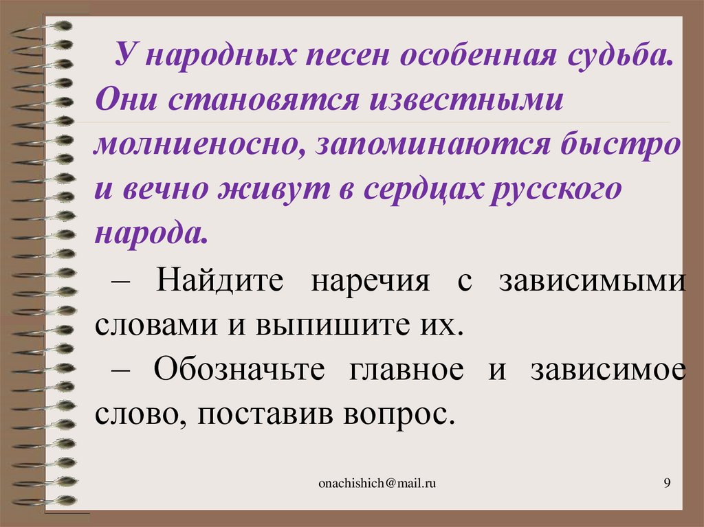 Именные словосочетания с наречиями. Алгоритм нахождения наречий.