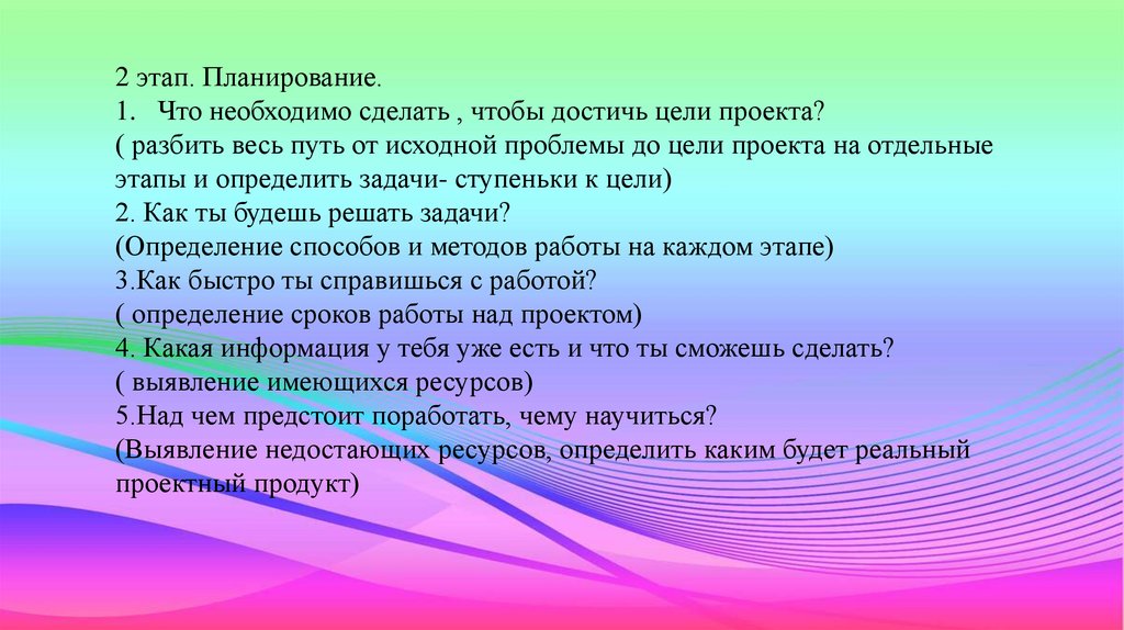 Работа над творческим проектом по технологии 5 класс