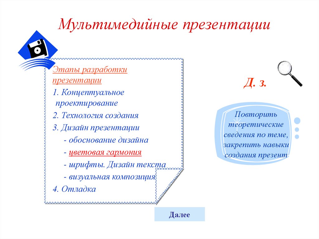 Мультимедийные презентации - презентация онлайн