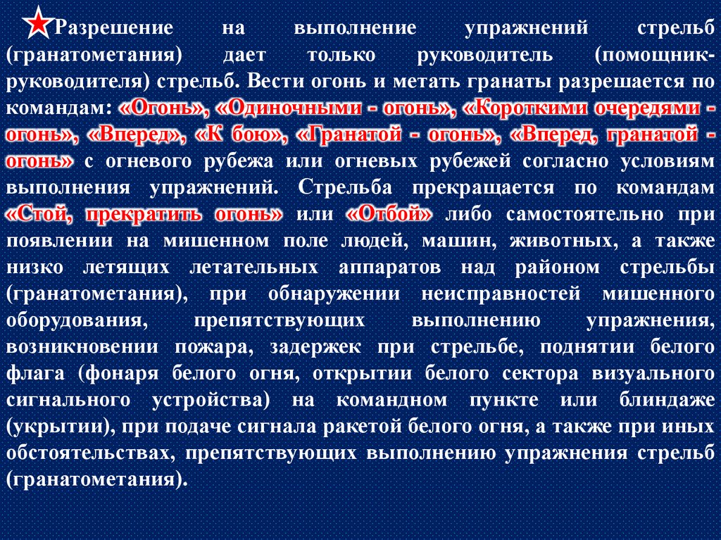 Средства усиления речи в овд презентация