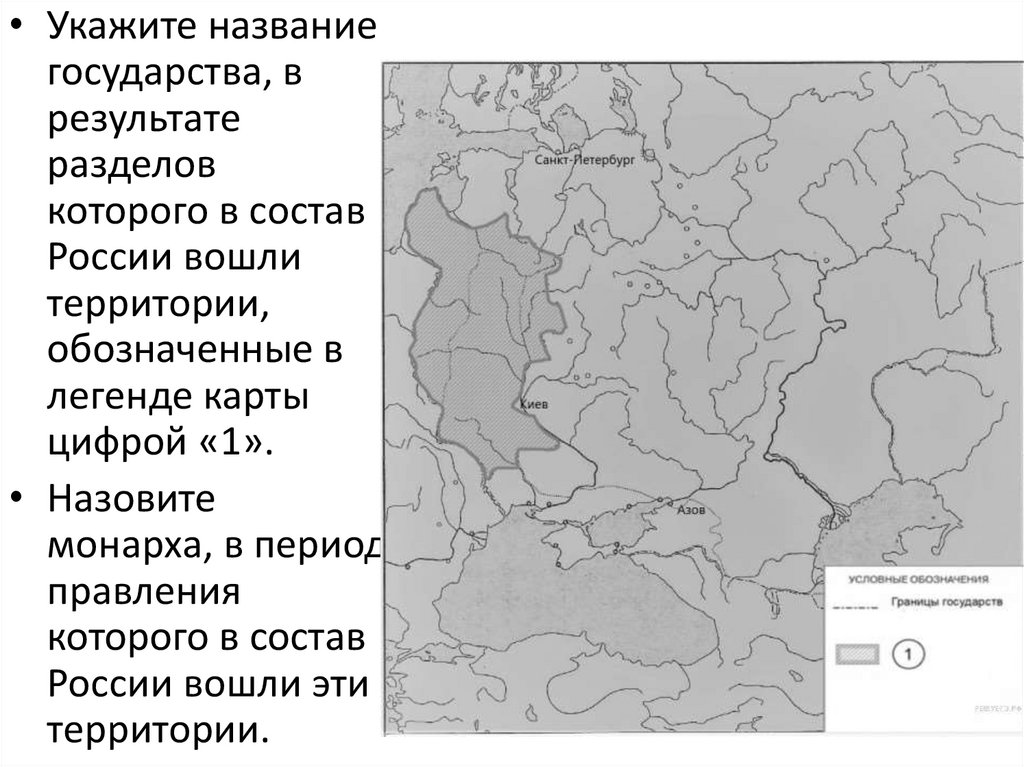 Римской цифрой 3 на схеме обозначена территория речи посполитой