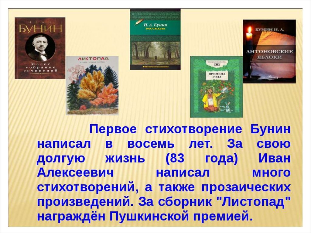 Викторина литературное чтение 1 класс школа россии презентация