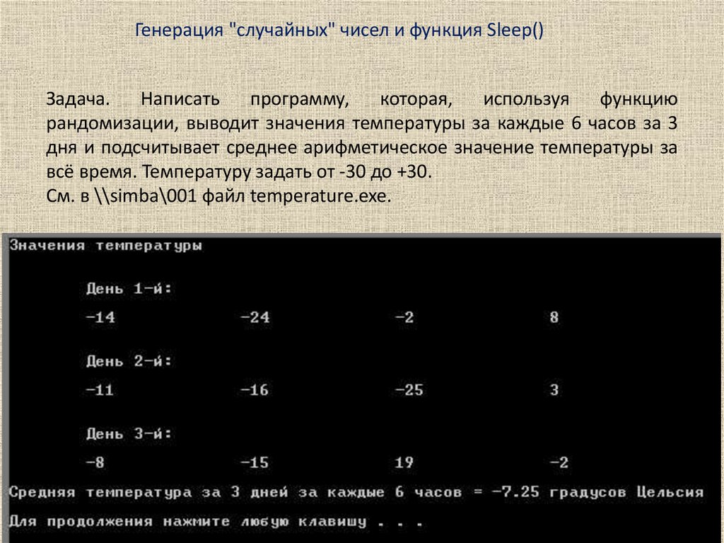Матрицы (многомерные массивы) - презентация онлайн