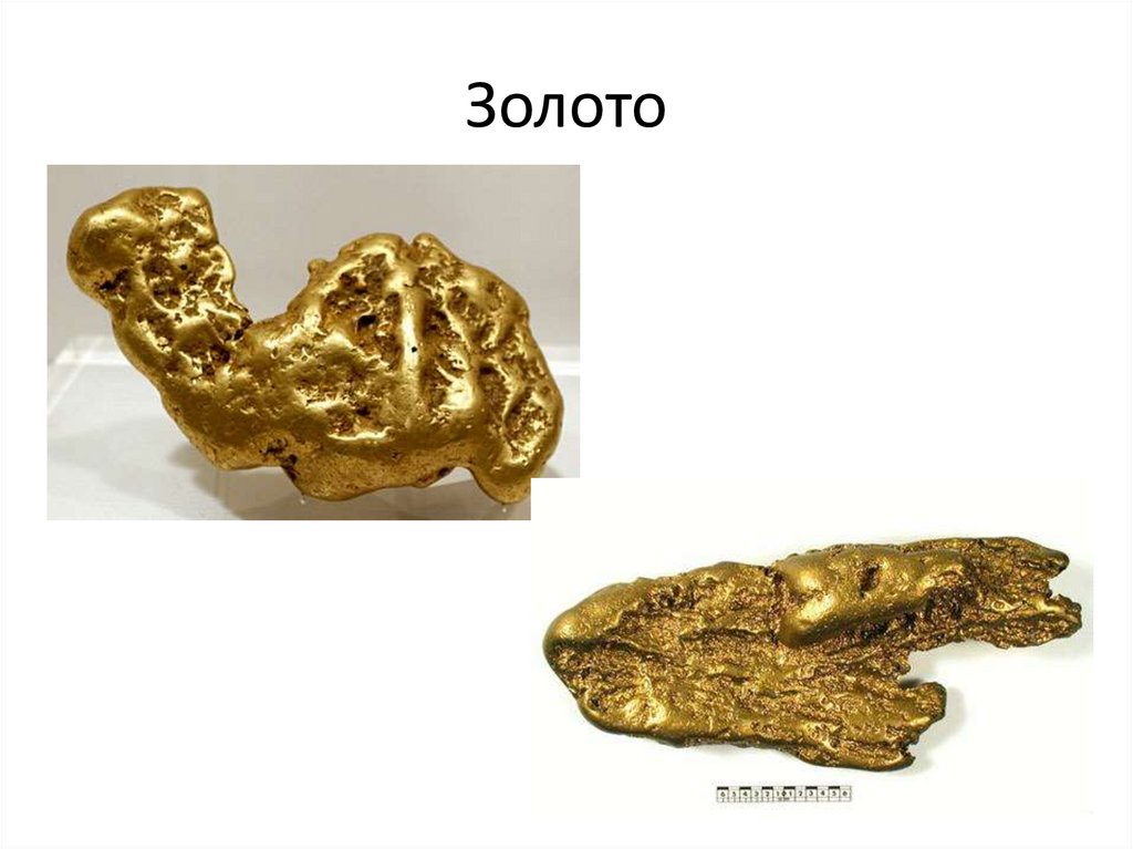 Золото