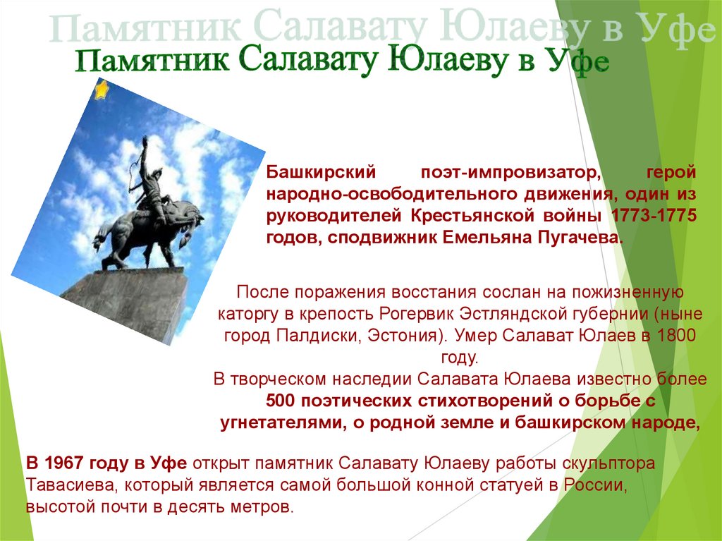 План мероприятий к году полезных дел для малой родины в республике башкортостан