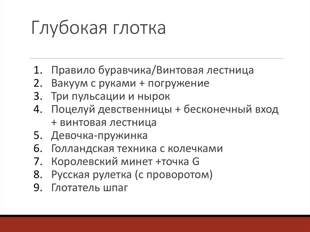 «На крыльях бабочки»: 8 книг о техниках и секретах минета (18+)