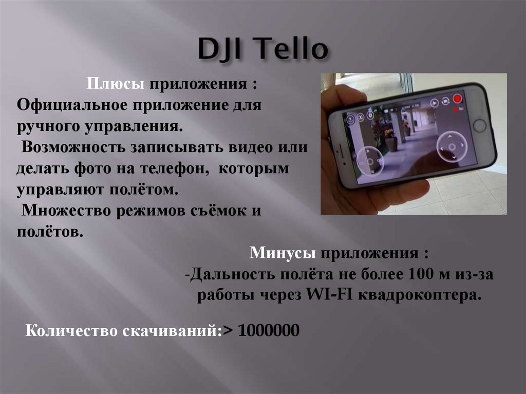 DJI Tello