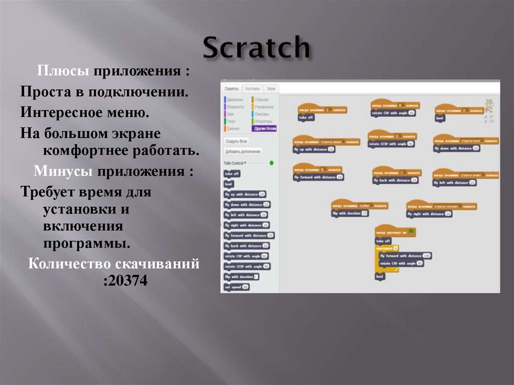 Scratch