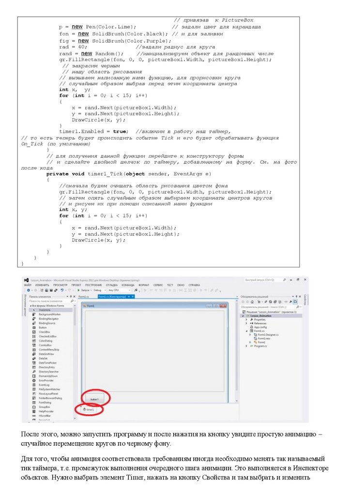 Рисование линий C# - .NET GUI - RSDN
