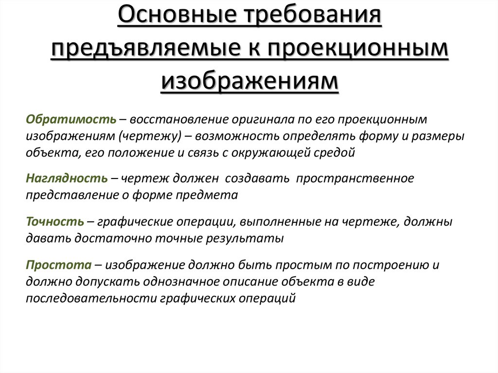 Какие требования предъявляются к одежде