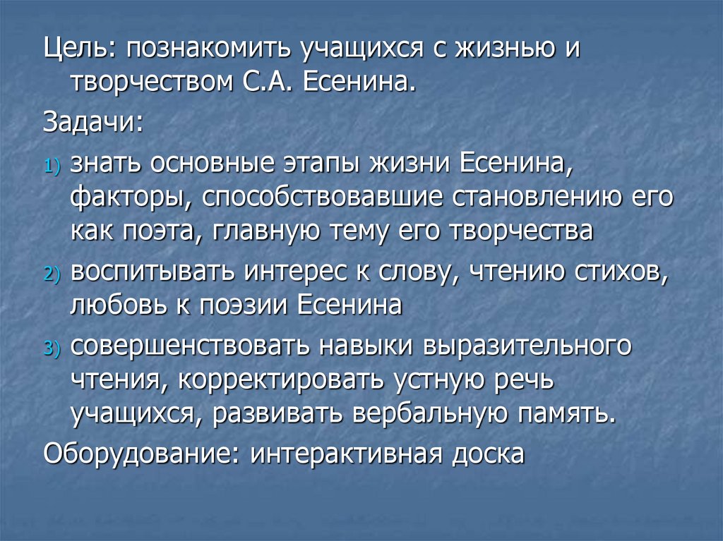 Образ дождя в творчестве современных поэтов презентация