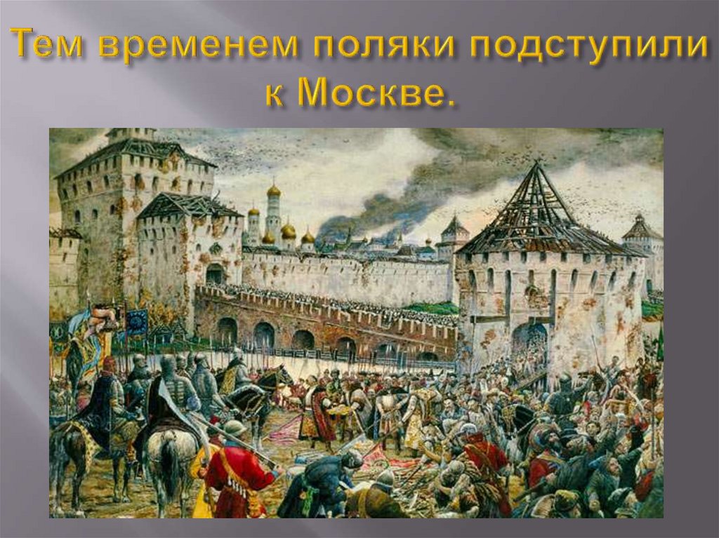 Какому историческому событию посвящена данная картина медному бунту изгнания поляков из кремля