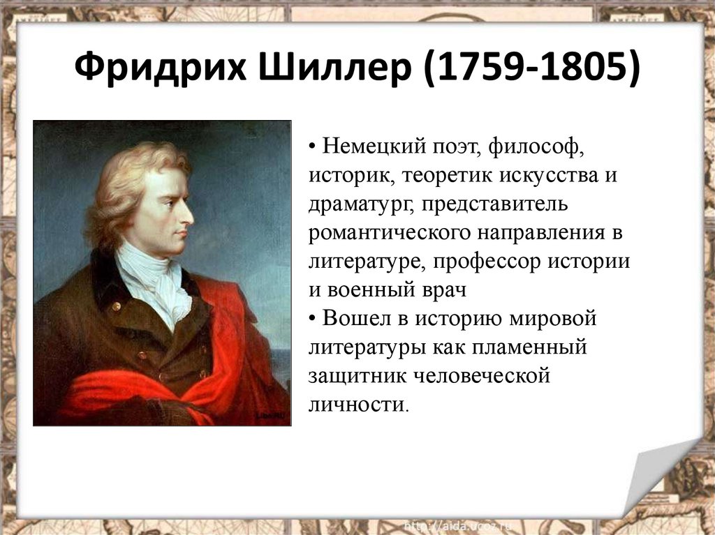 Презентация мир художественной культуры просвещения