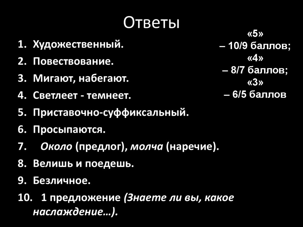 Ответы