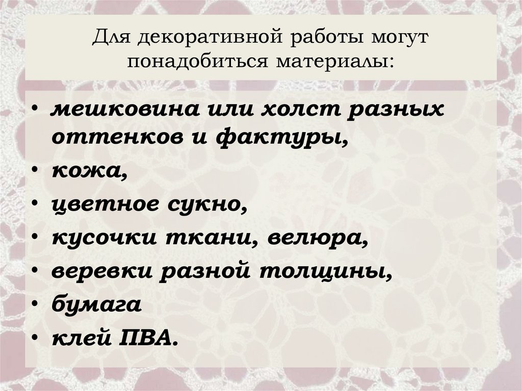 Ты сам мастер изо 5 класс презентация