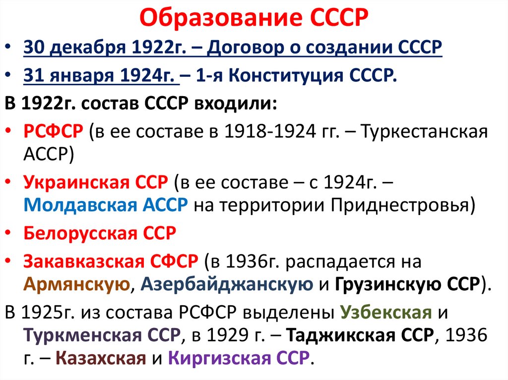 К ссср относится. Система образования в СССР С 1917 по 1991. Культура,наука,образование в СССР В 1964-885 гг кратко. Как узнать страну рождения СССР или Россия. Годы правления 1917 по 2021.