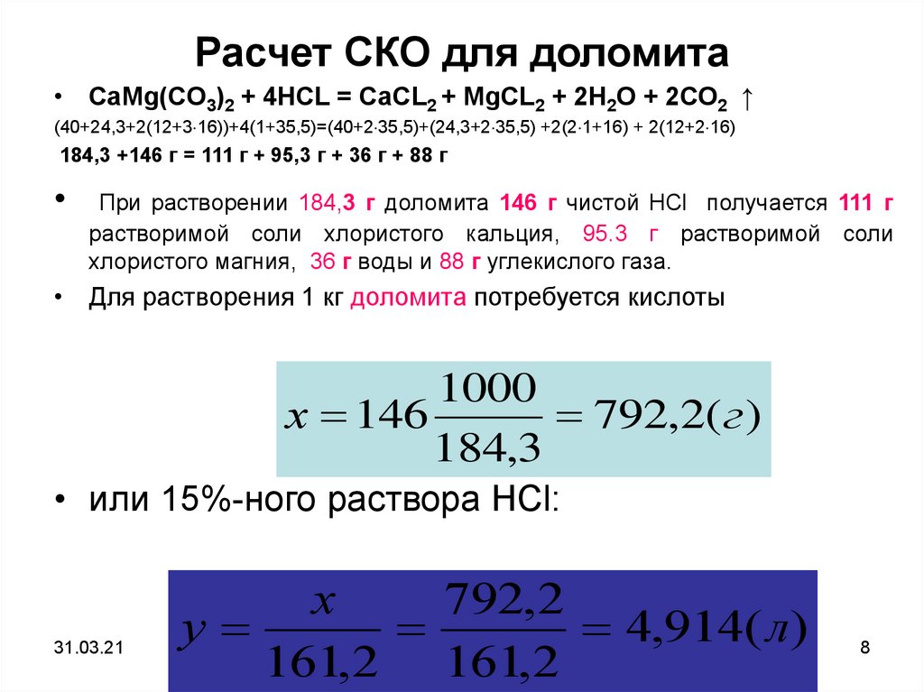 Ско это. Вычисление СКО. Пример расчета СКО. Как рассчитать СКО для весов. Рассчитать СКО повторяемости.