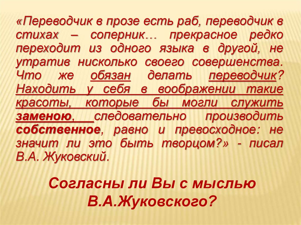 Ф шиллер рыцарская баллада перчатка 6 класс презентация