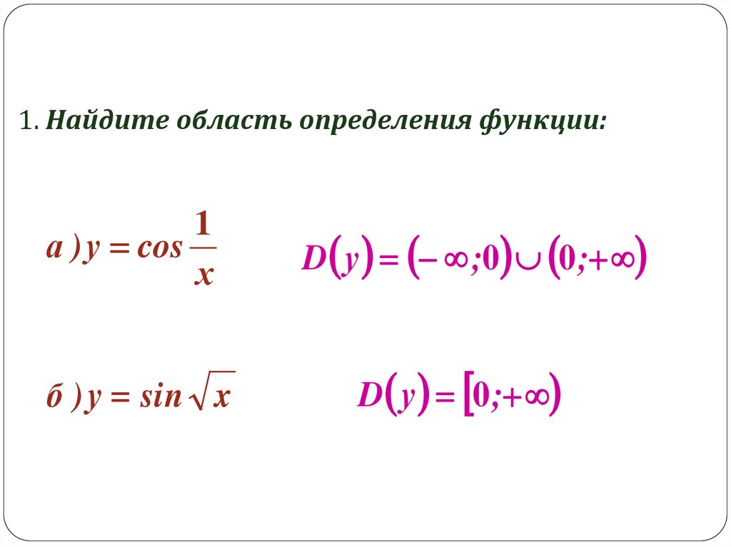 Периодичность тригонометрических функций 10 класс презентация