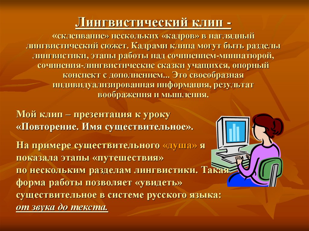 Лингвистический проект это