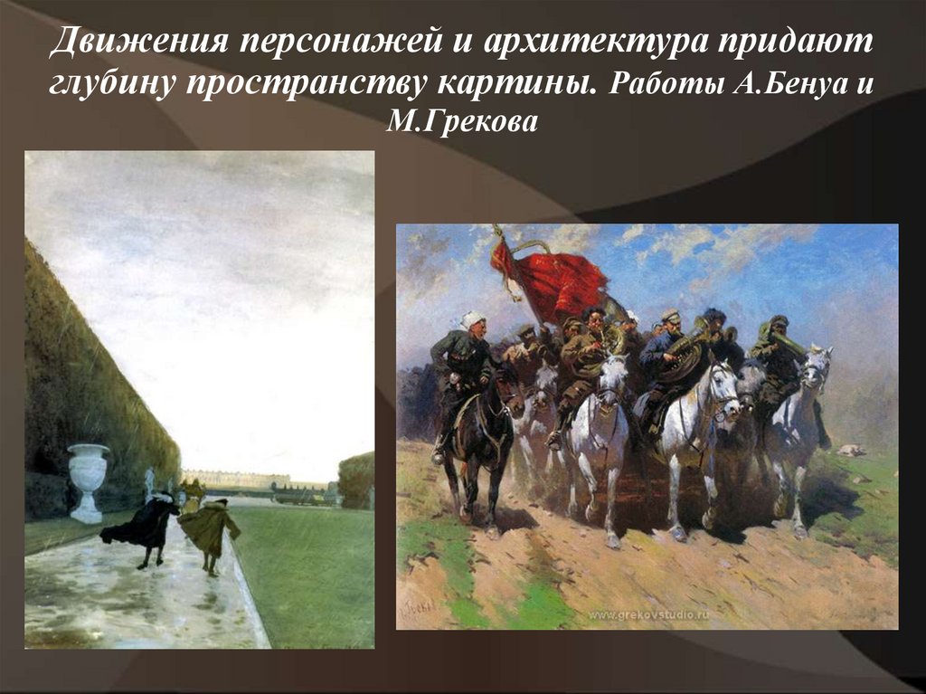 Внимательно рассмотрите картину бенуа парад при павле 1 ответьте на вопросы какое значение придавал