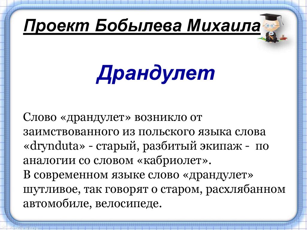 Повторение темы лексикология 5 класс