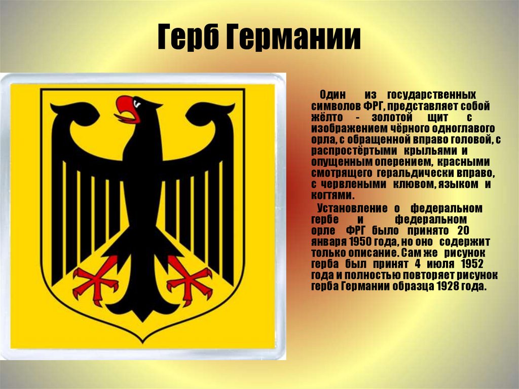 Все гербы городов германии
