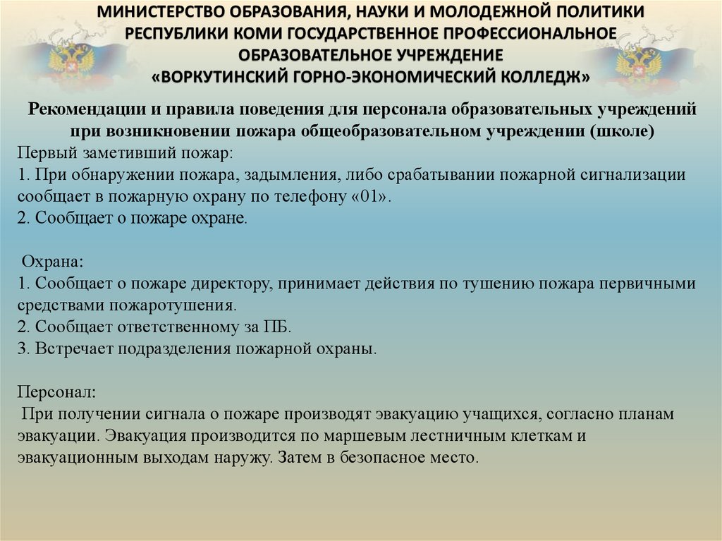 Его в первую очередь обязаны. Его в первую очередь обязаны