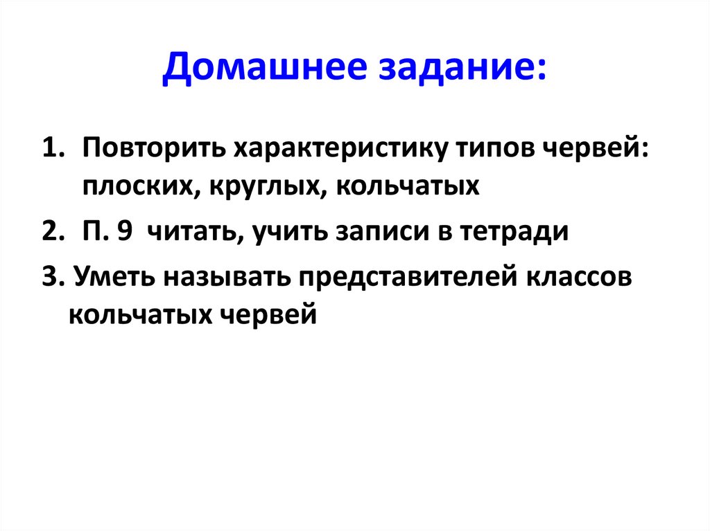 Домашнее задание: