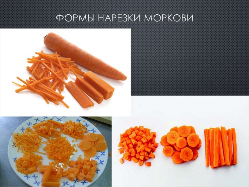 Салат рыбный форма нарезки моркови