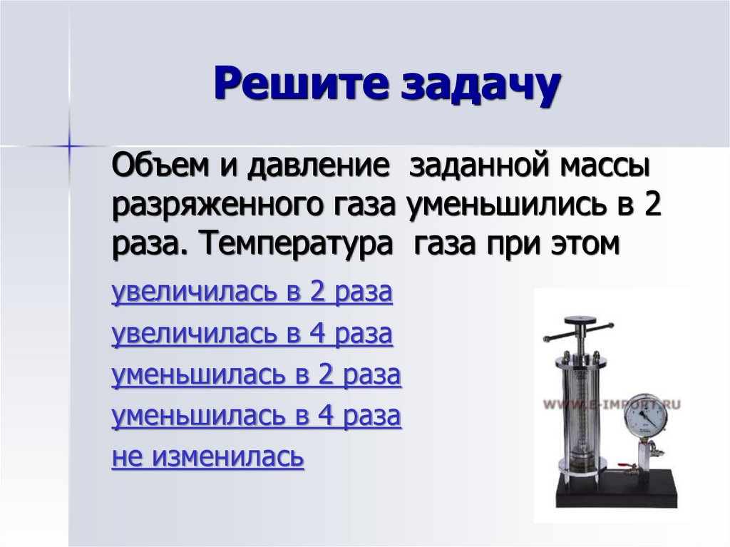 Презентация газовые законы решение задач