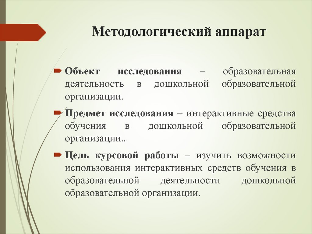 Результат интерактивного обучения