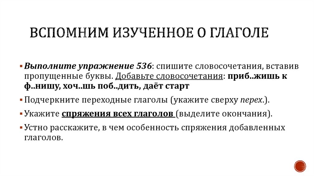 Скучать глагол в изъявительном наклонении