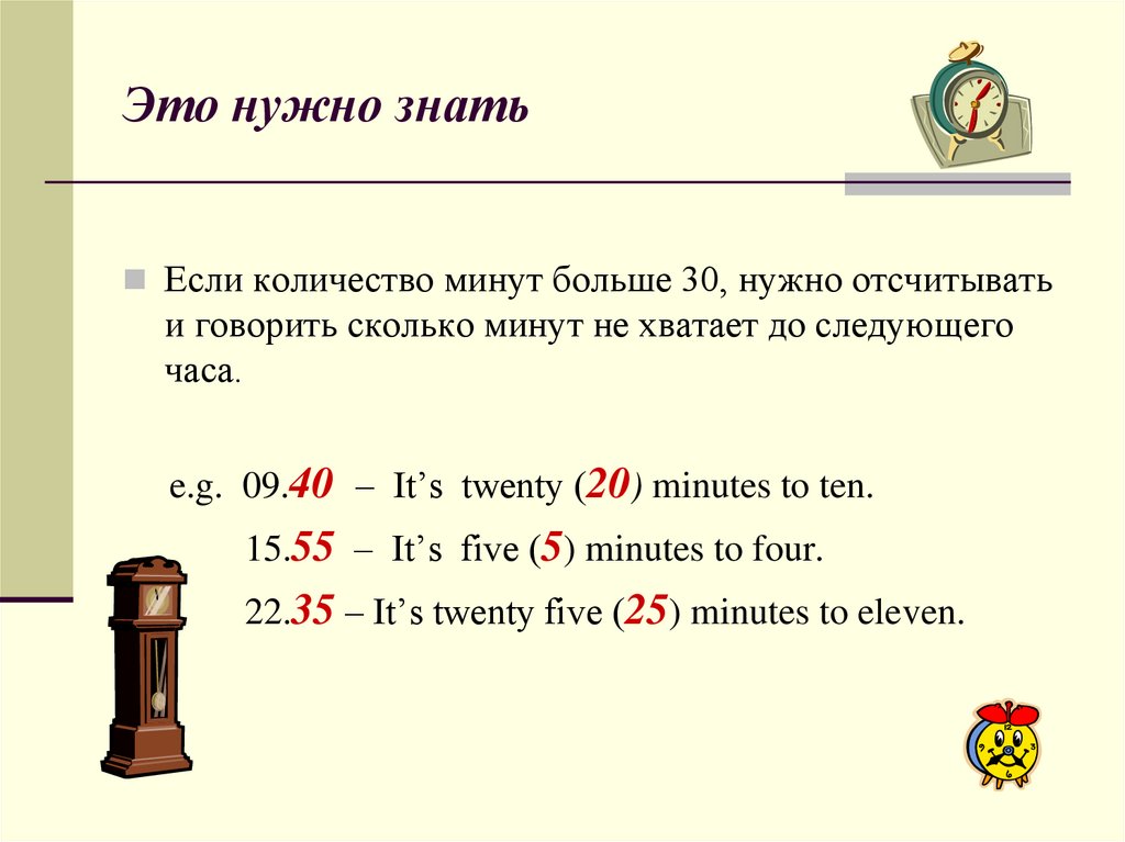 2 часа сколько секунд будет. 2 Минуты это сколько. 2 Часа это сколько. Сколько минут в часе. Часа или часа.