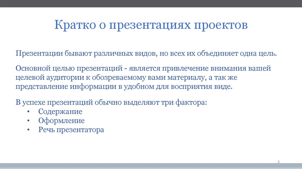 Речь оппонента на защите проекта сообщение кратко