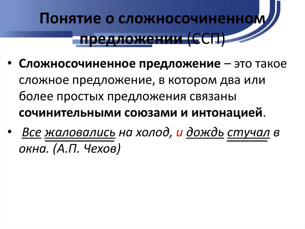 Простые и сложносочиненные предложения с союзом или