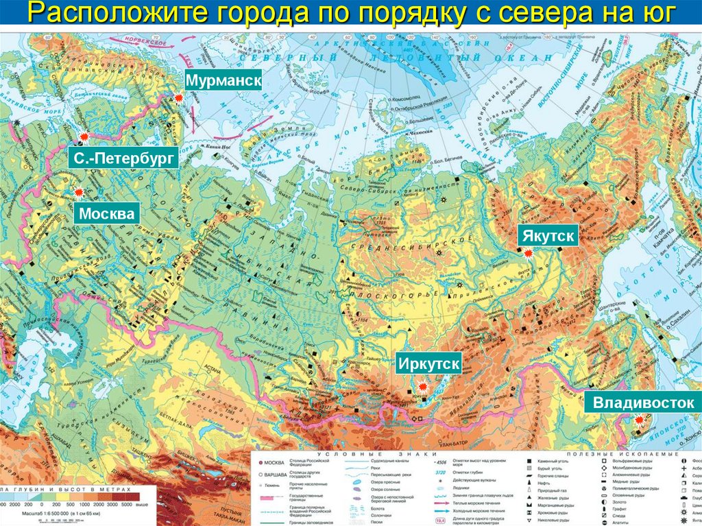 Географическая широта мурманска