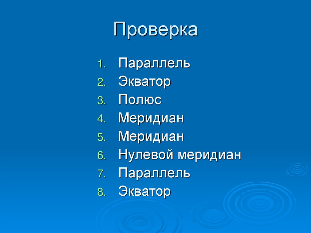 Объекты проходящие. Продукты творчества. Россия вступает в 20 век кроссворд. Тесты с ответами по теме Россия вступает в 20 век. Россия вступает в 20 век 4 класс окружающий мир кроссворд.