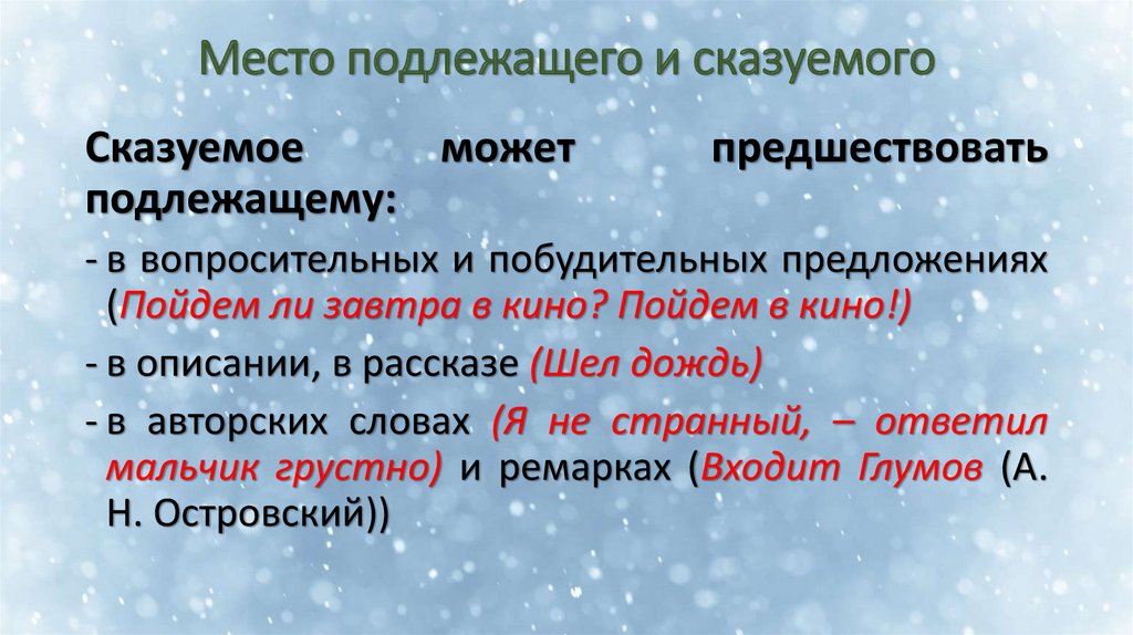 Подлежащее 8 класс. Подлежащее 8 класс упражнения. Виды подлежащего 8 класс. Подлежащее виды 8 класс.