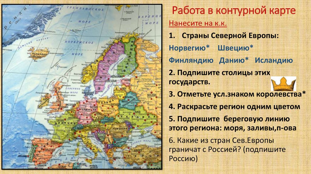 Государства Северной Европы. Страны Северной Европы на карте. Государства Северной Европы карта. Формы правления Северной Европы.