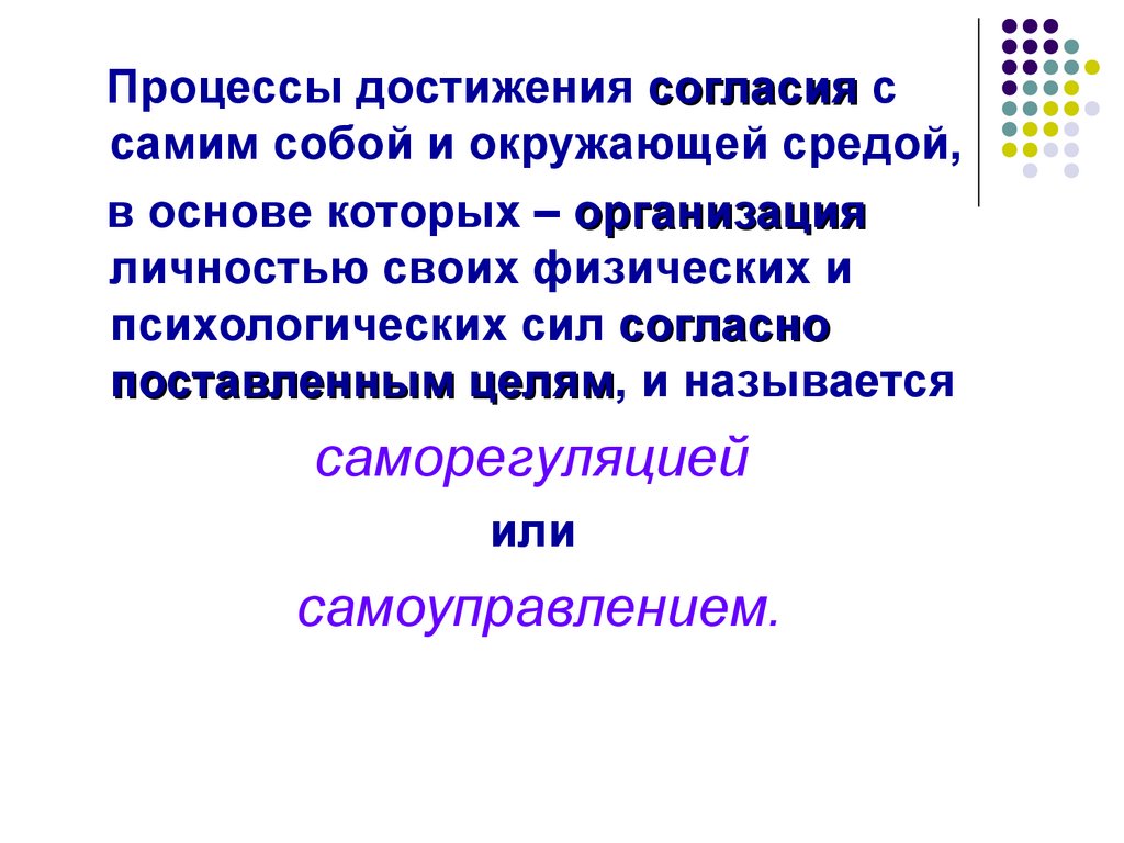 Презентация учитесь властвовать собой