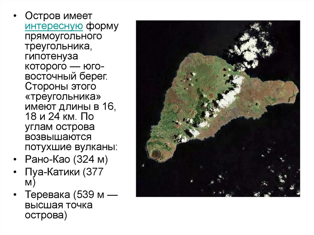 Загадки острова пасхи проект