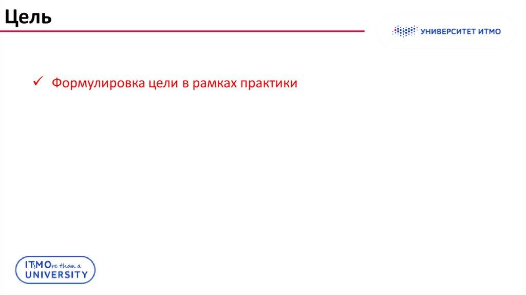 Шаблон презентации для защиты вкр. План выступления на защите проекта. Шаблон плана выступления при защите проектов.