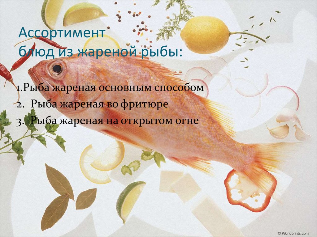 Ассортимент блюд из жареной рыбы: