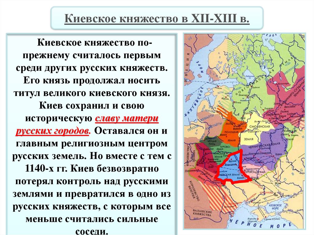 Местоположение киевского княжества