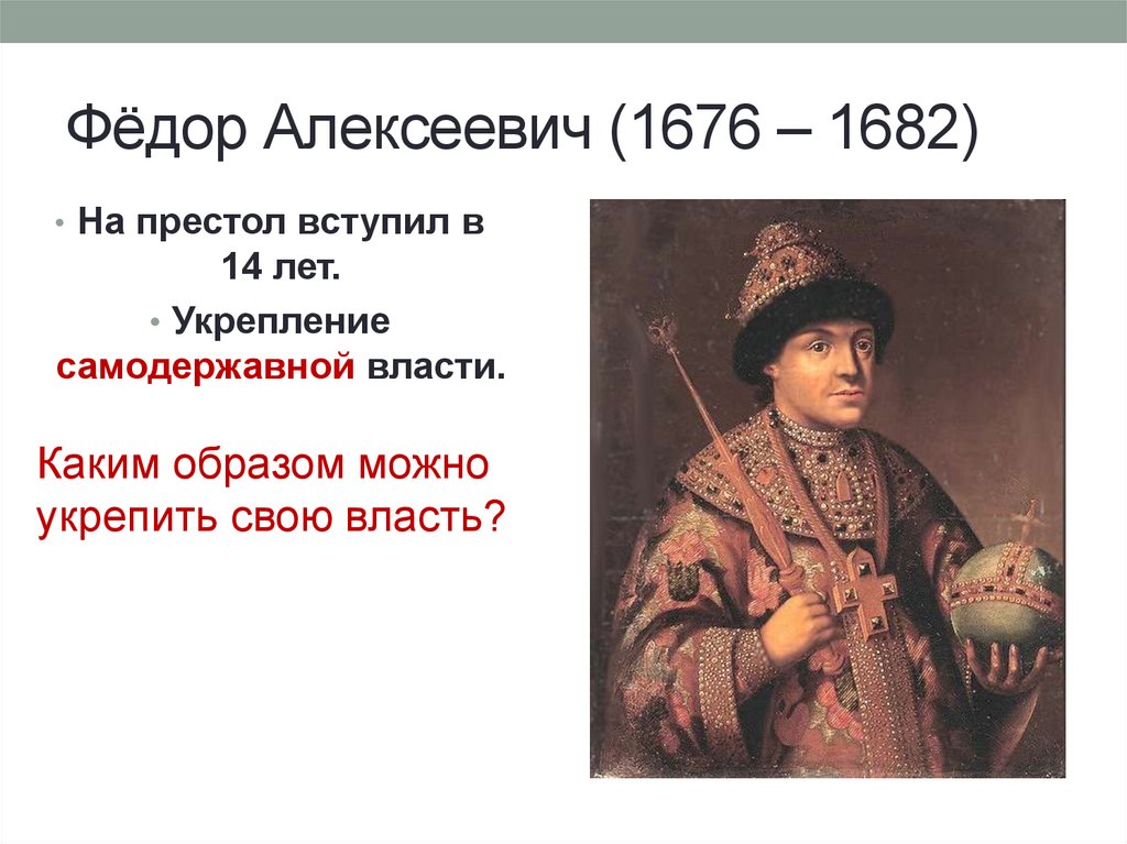 Расскажите о деятельности и планах федора алексеевича в области культуры краткий ответ