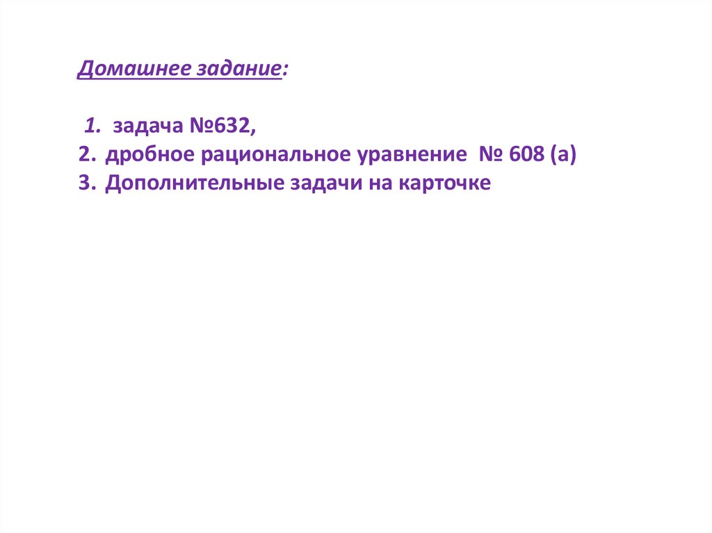 Две трубы работая вместе наполнили бассейн за 12 часов