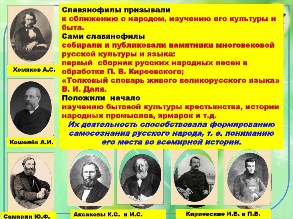 Общественно политические идеи. Общественно политическая жизнь России 1830-1840. Политическая жизнь России 1830 года 1840. Общественно-политическая жизнь Росси. Общественная жизнь в 1830-1850-х гг..